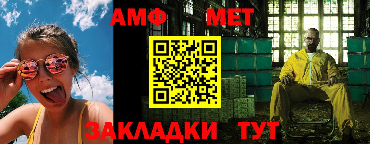 АМФЕТАМИН Розовый  Амфетамин  Мыски  Вход с VPN 