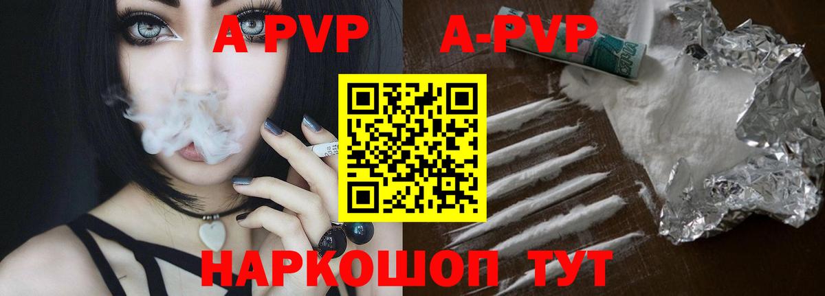Мыски  А ПВП Соль  Альфа ПВП  Вход с VPN  A PVP крисы CK 