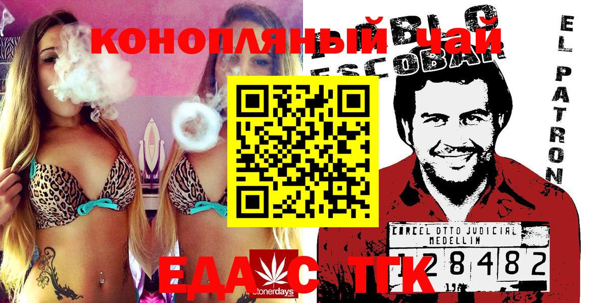 Cannafood конопля  Вход с VPN  Мыски 