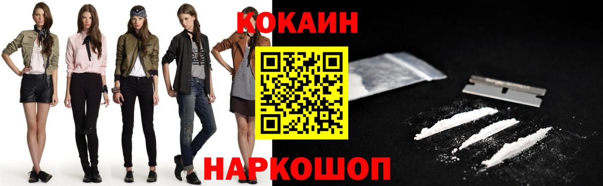 КОКАИН Fish Scale  Вход с VPN  Мыски 