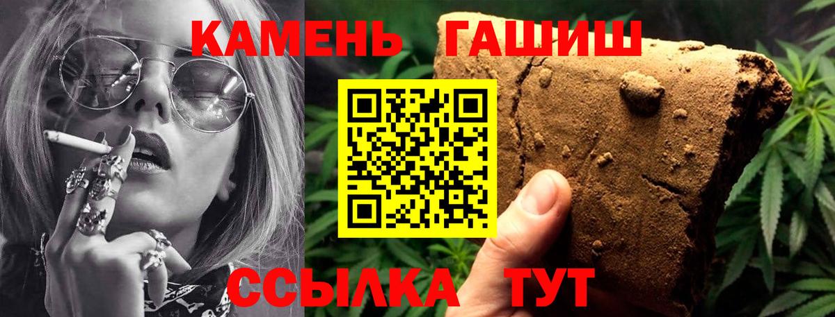 ГАШ hashish Мыски