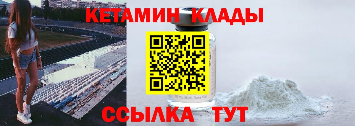 Мыски  КЕТАМИН ketamine  Кетамин ketamine  Вход с VPN 