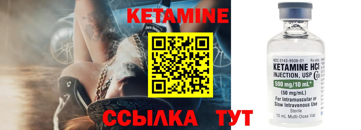 Кетамин VHQ Мыски