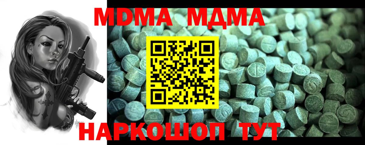 Мыски  МДМА  МДМА Molly  Вход с VPN  МДМА crystal 