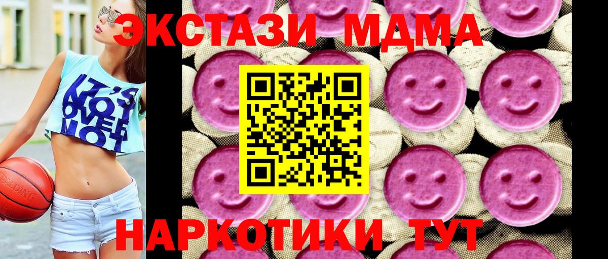 МДМА crystal Мыски
