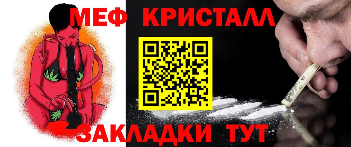 Мыски  МЕФ  МЯУ-МЯУ кристаллы  Вход с VPN  Мефедрон 4 MMC 