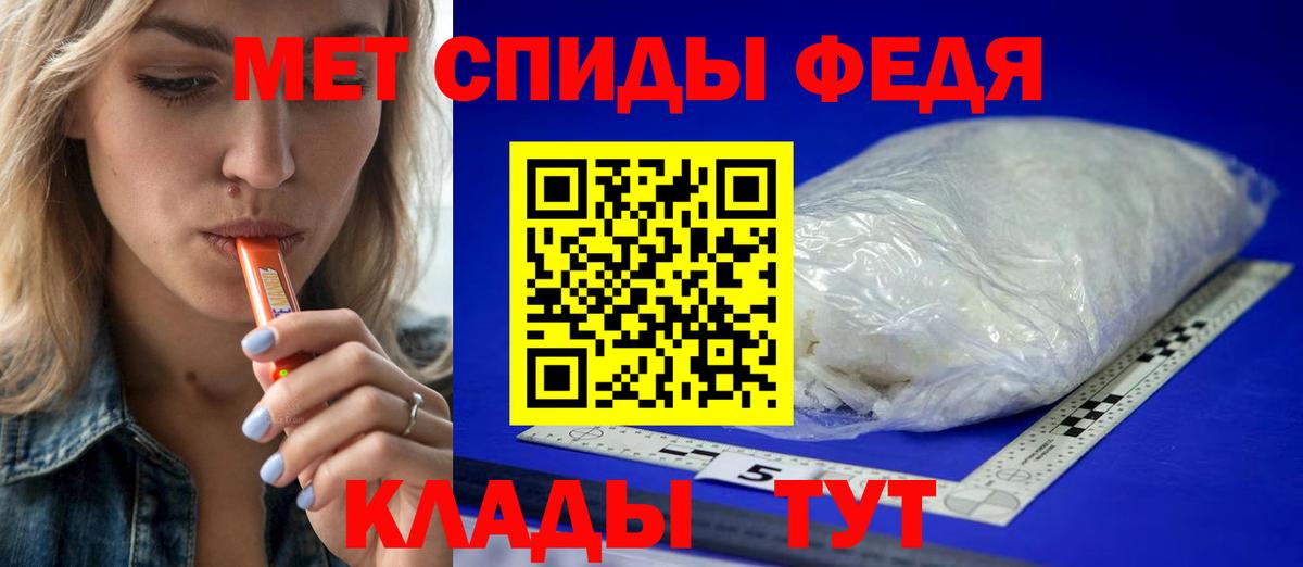 Метамфетамин пудра Мыски