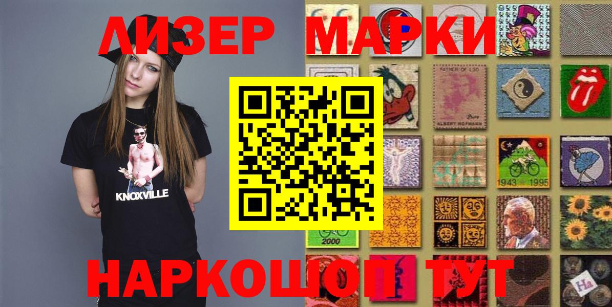 Марки NBOMe 1500мкг  Марки NBOMe 1500мкг  Вход с VPN  Мыски 